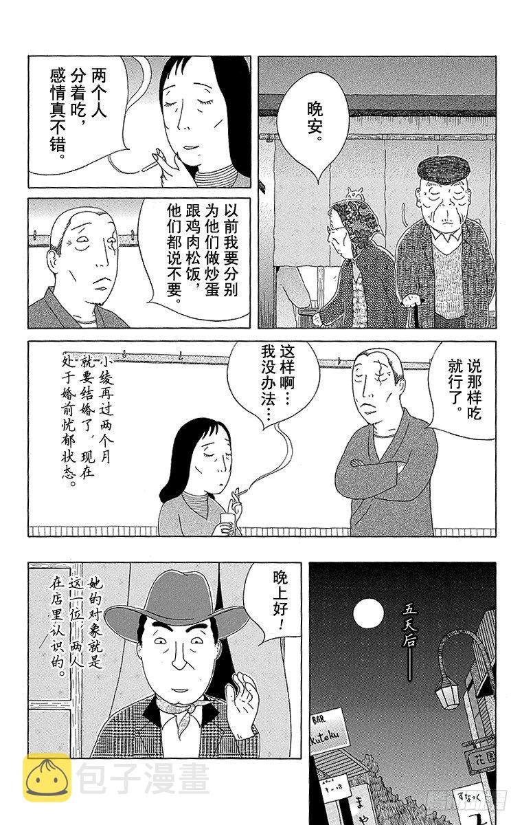 第90夜 鸡肉松盖饭2