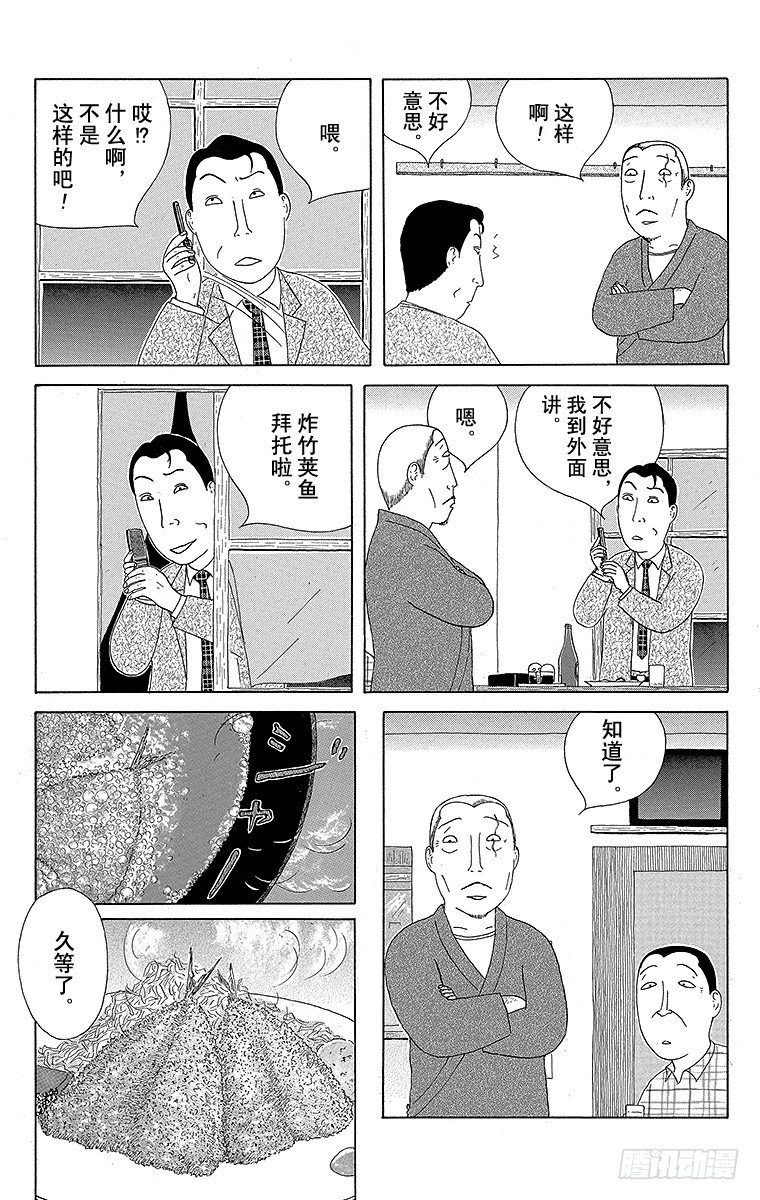 第97夜 油炸食物2