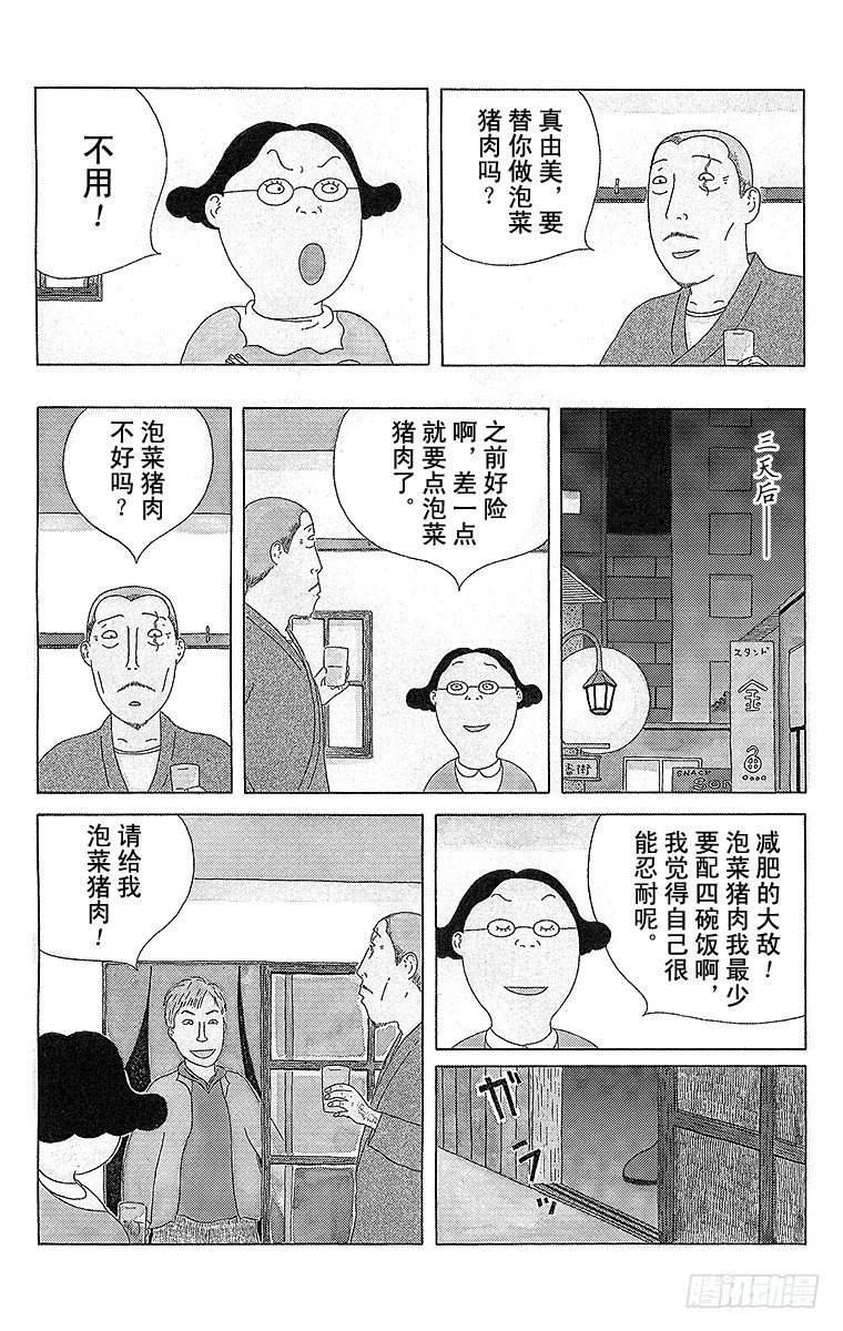 第63夜 泡菜猪肉4