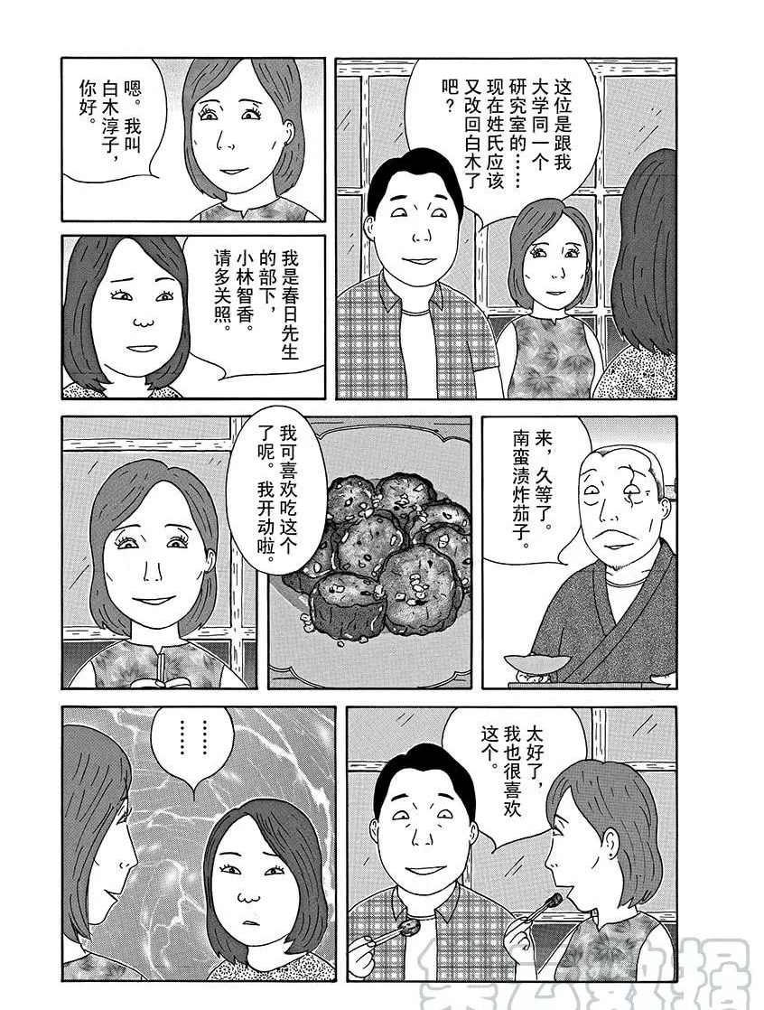 第290话4