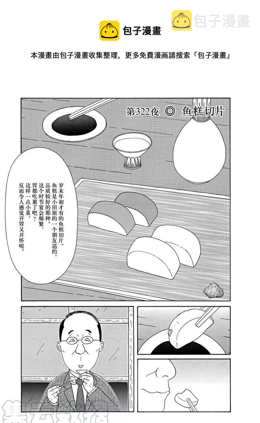 第322话0