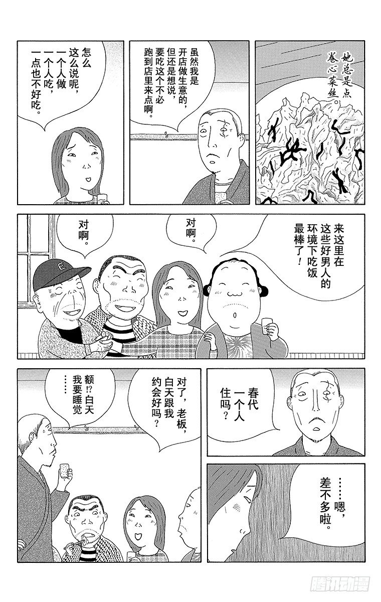 第67夜 春卷心菜4