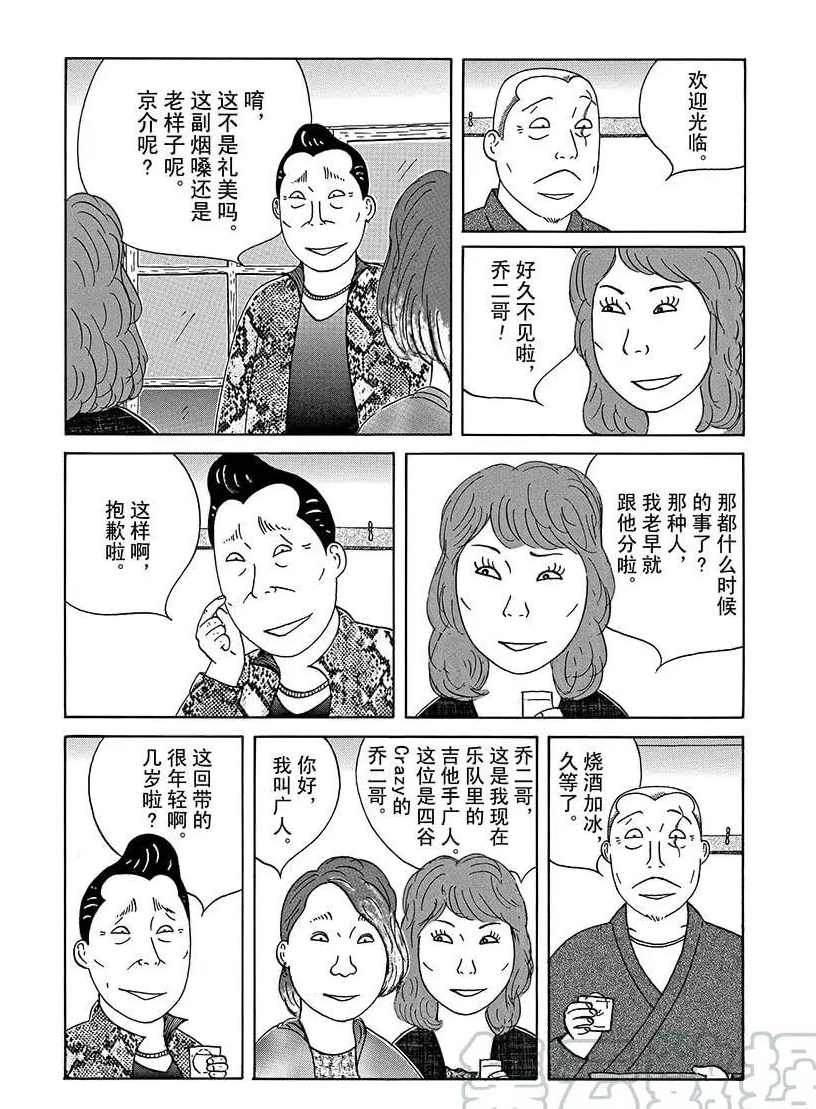 第295话2
