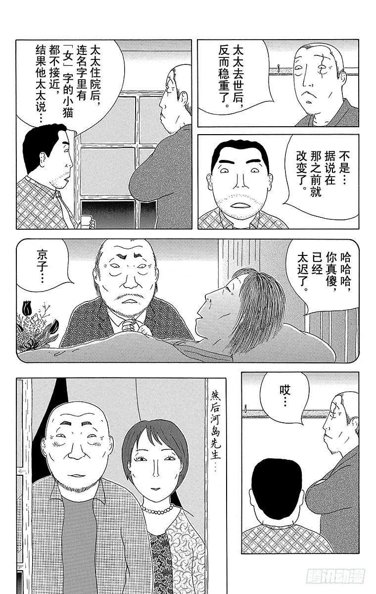 第94夜 蛋汁猪排4