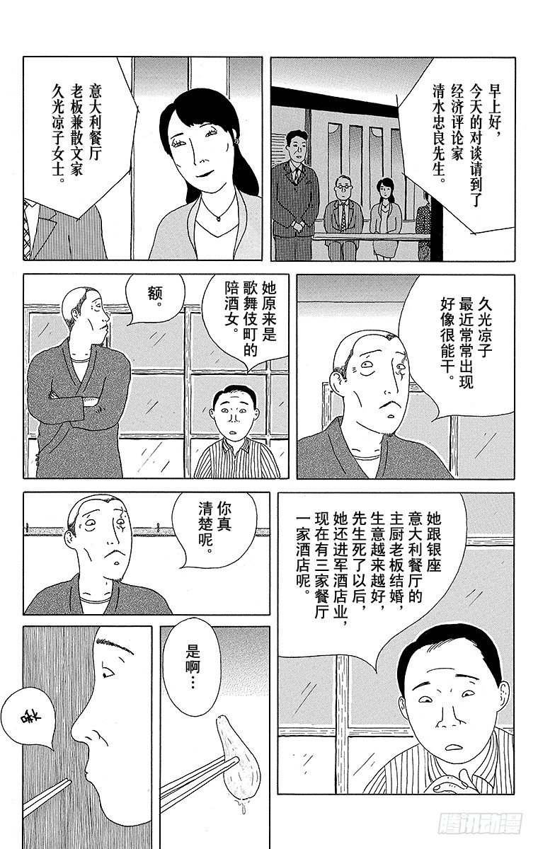 第42夜 甜渍小蒜头2