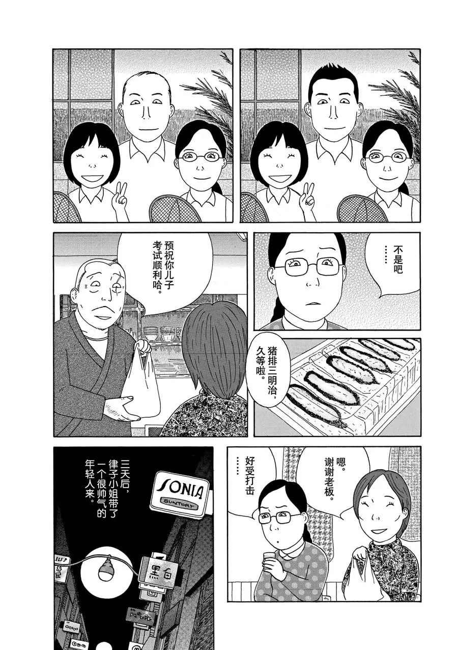 第303话3