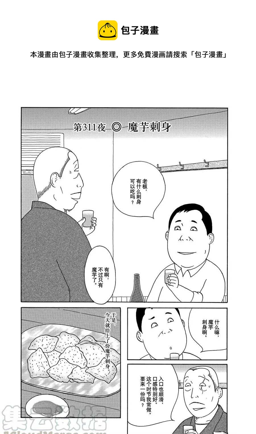 第311话0