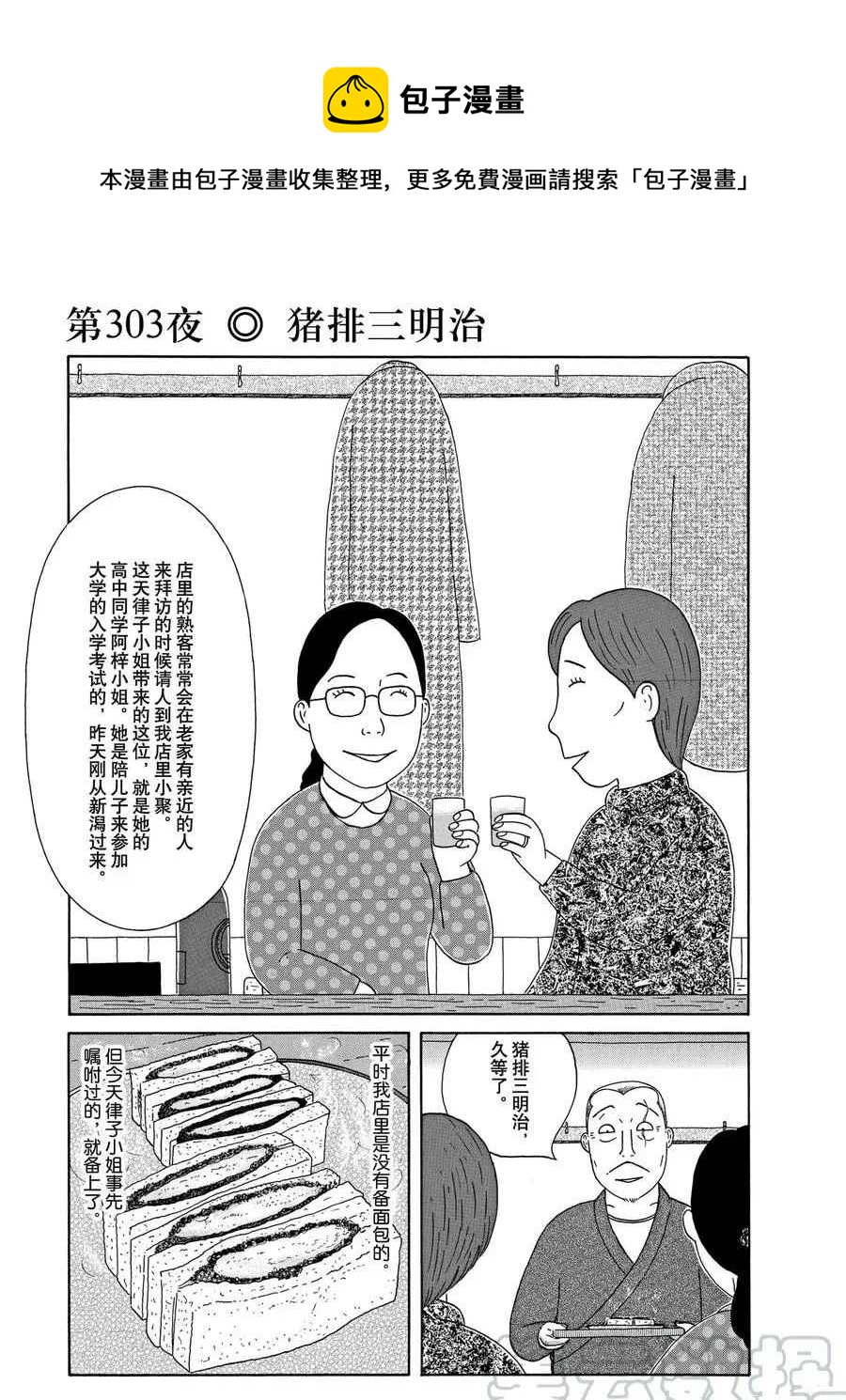 第303话0