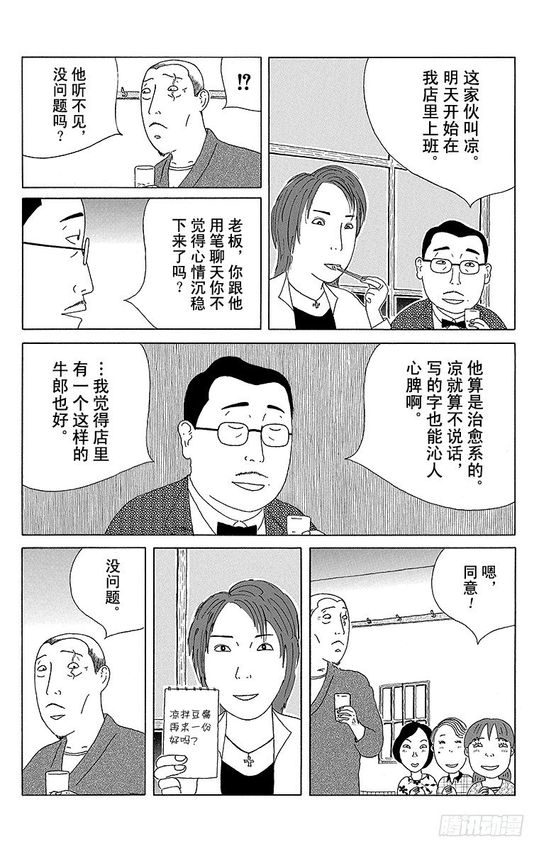 第48夜 凉拌豆腐3