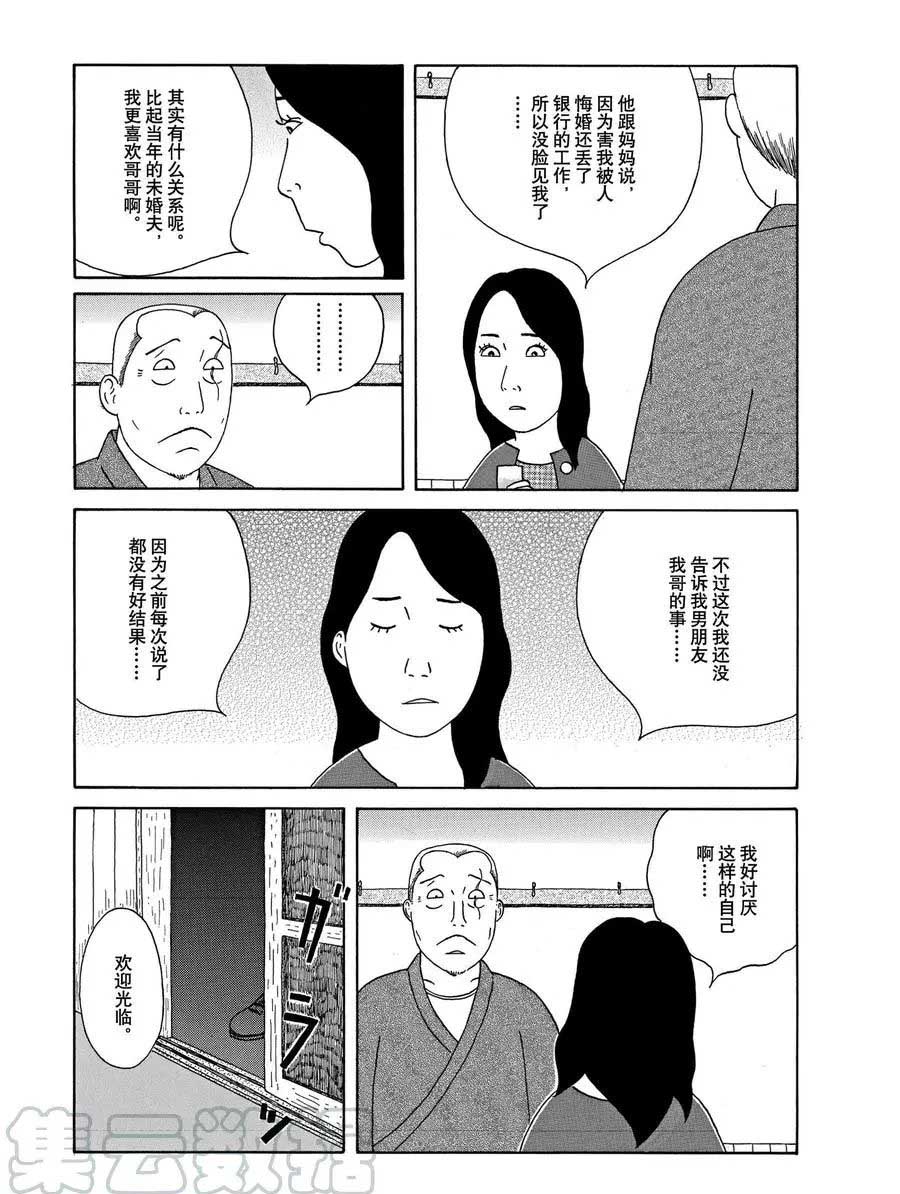 第315话4
