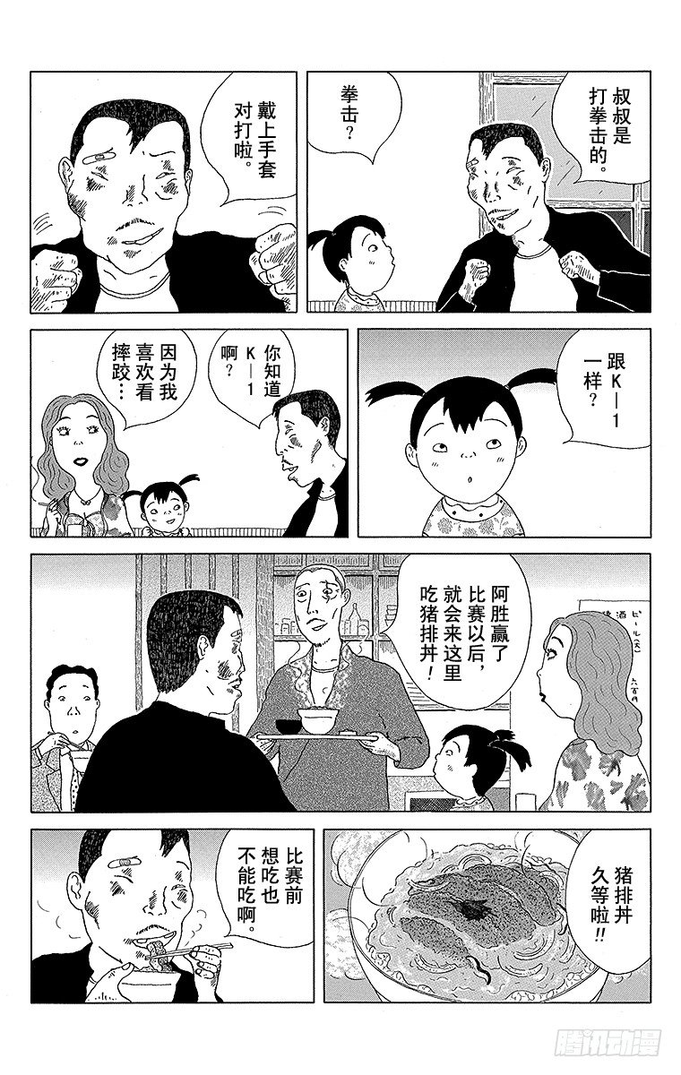 第9夜 猪排丼2