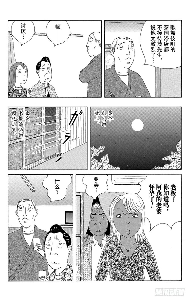 第59夜 干青鱼子3