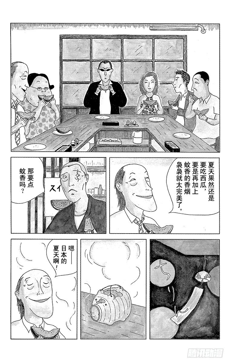 第13夜 西瓜1