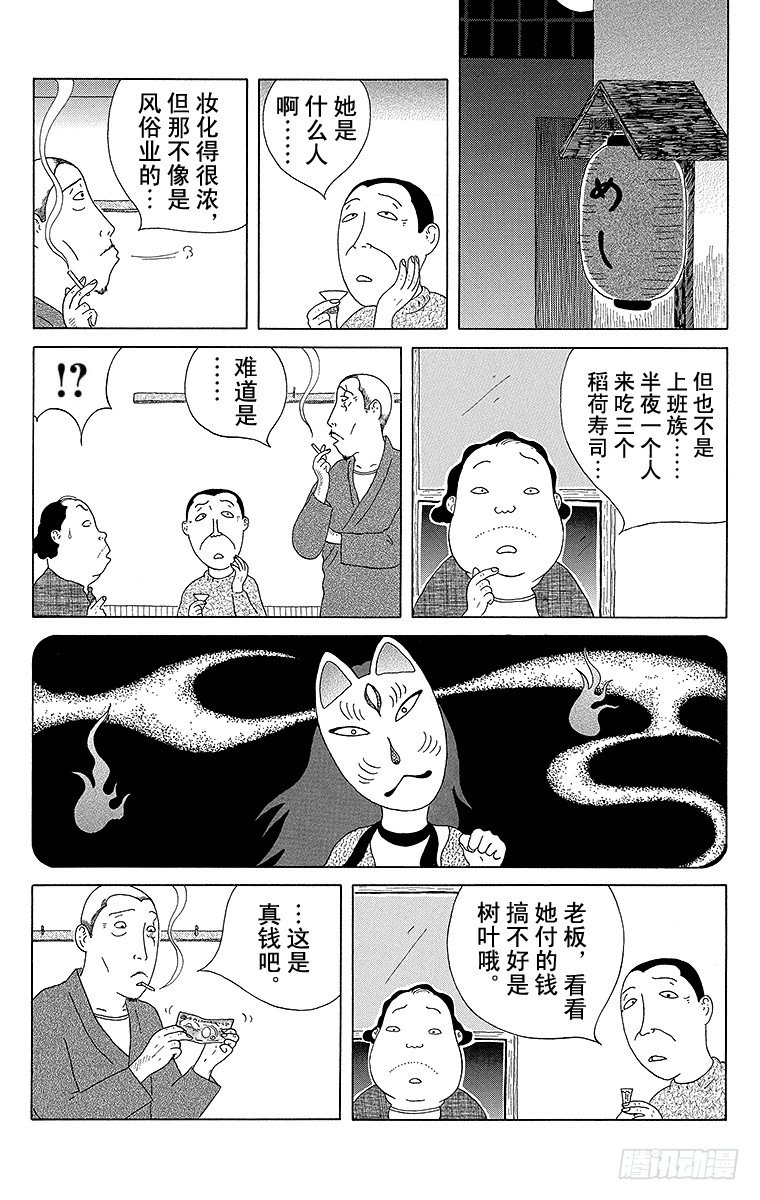 第52夜 稻荷寿司2