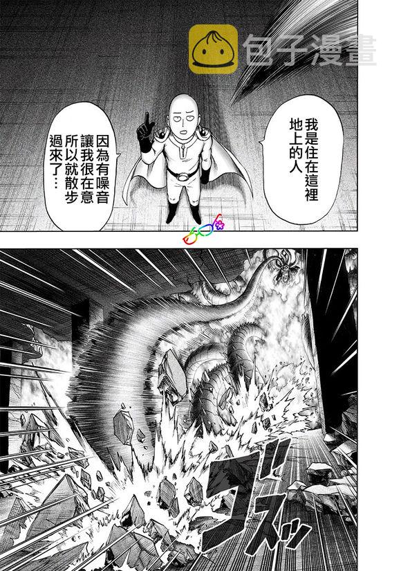 第152话 原子武士2
