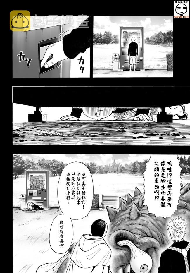 外传：第12话  番外篇84