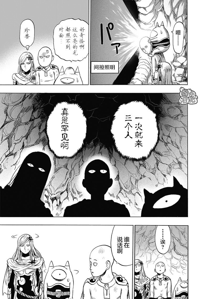 第184话 石头与钻石3