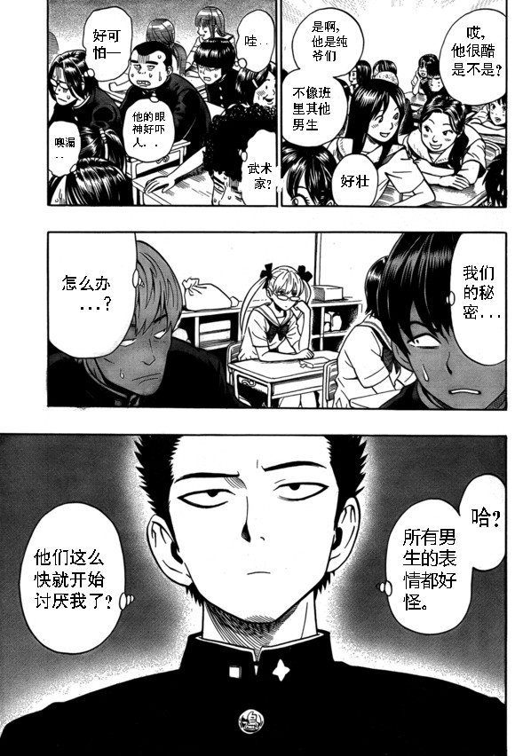 外传：第15话  ONE老师漫画教学4