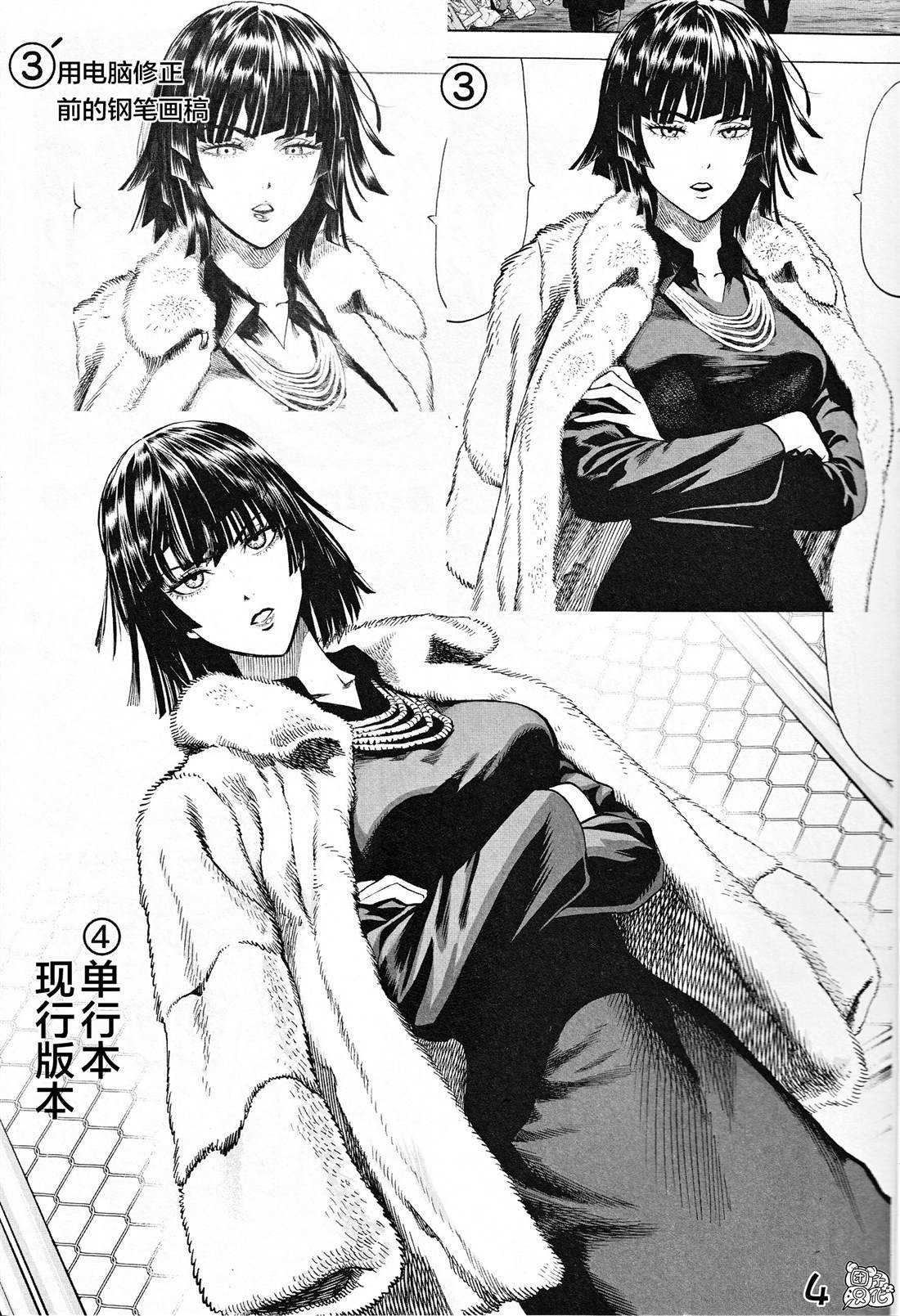 22卷番外3