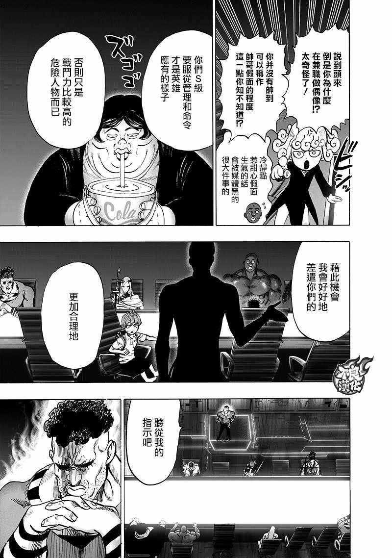 第134话 出发！1
