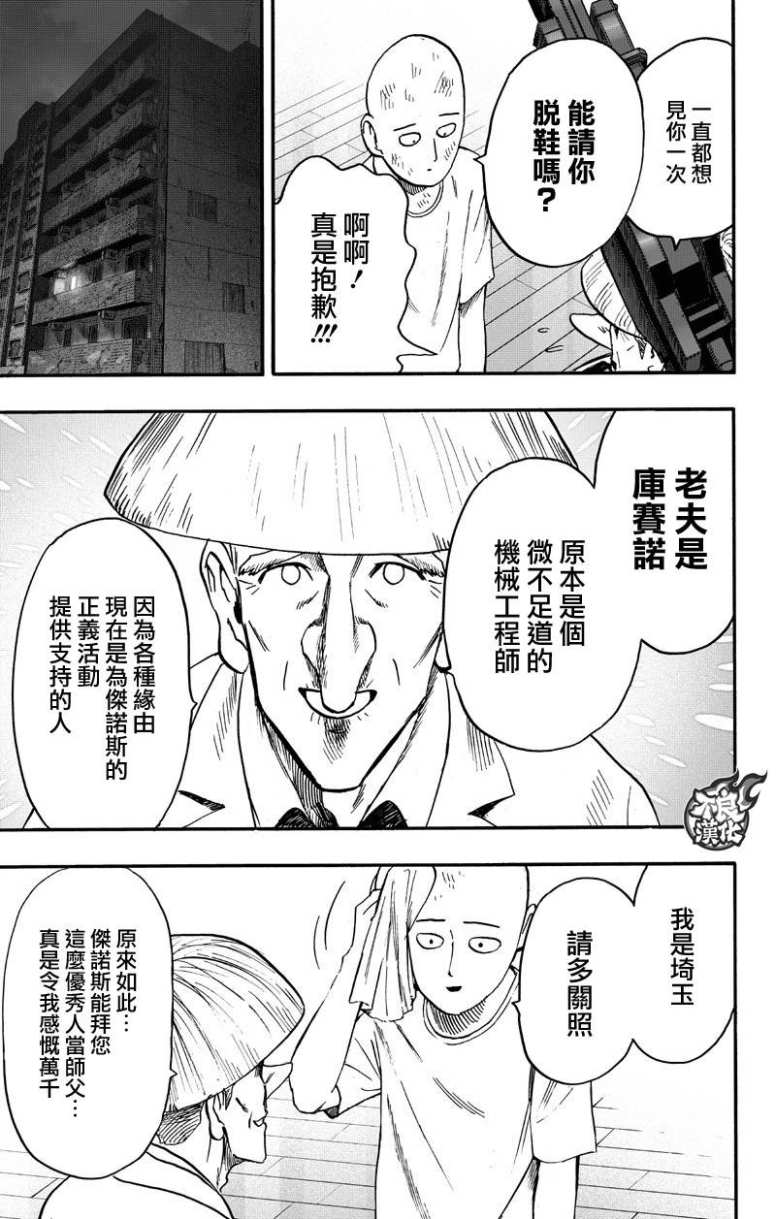 第133话 井盖0