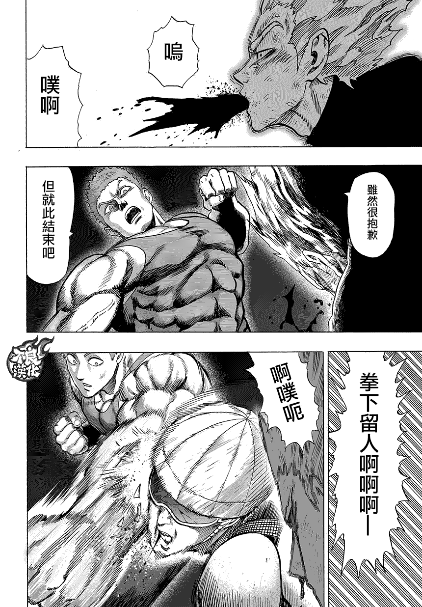 外传：第24话4