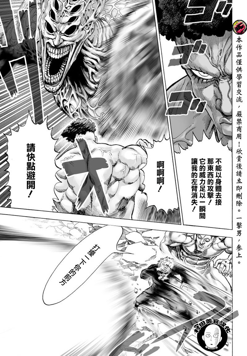 第43话 白痴啊你1