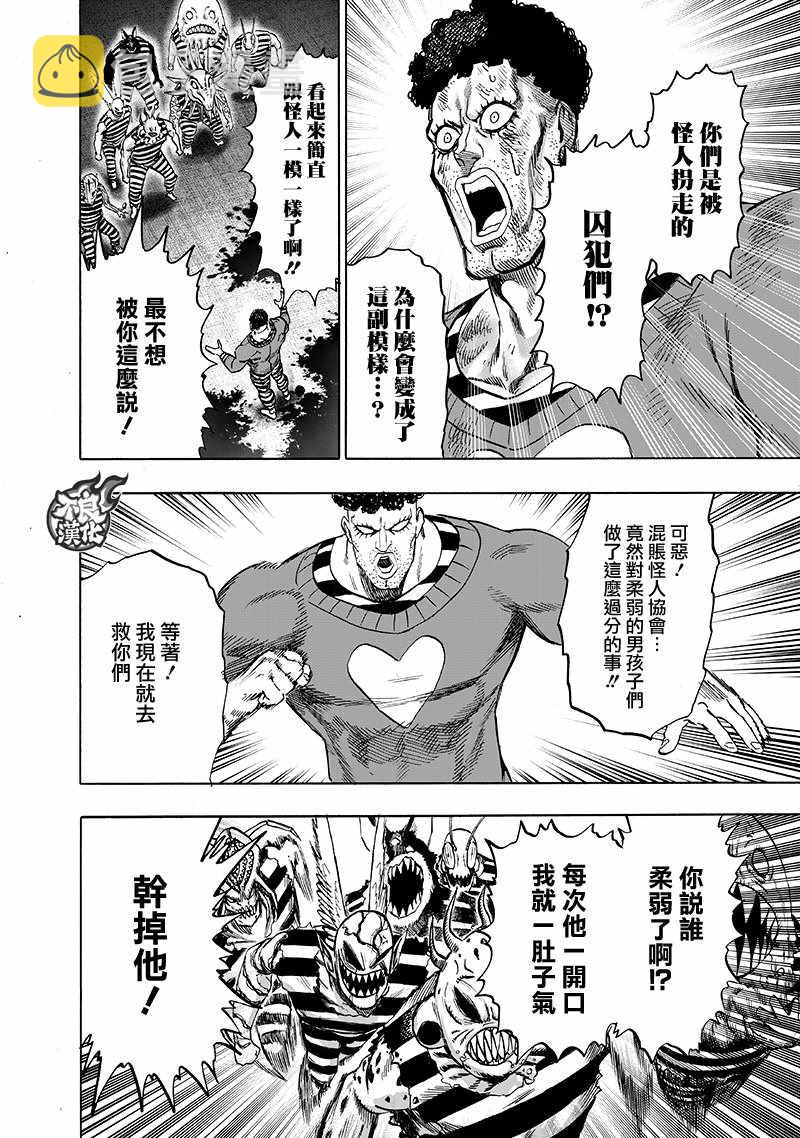 第148话 力量的冲突0
