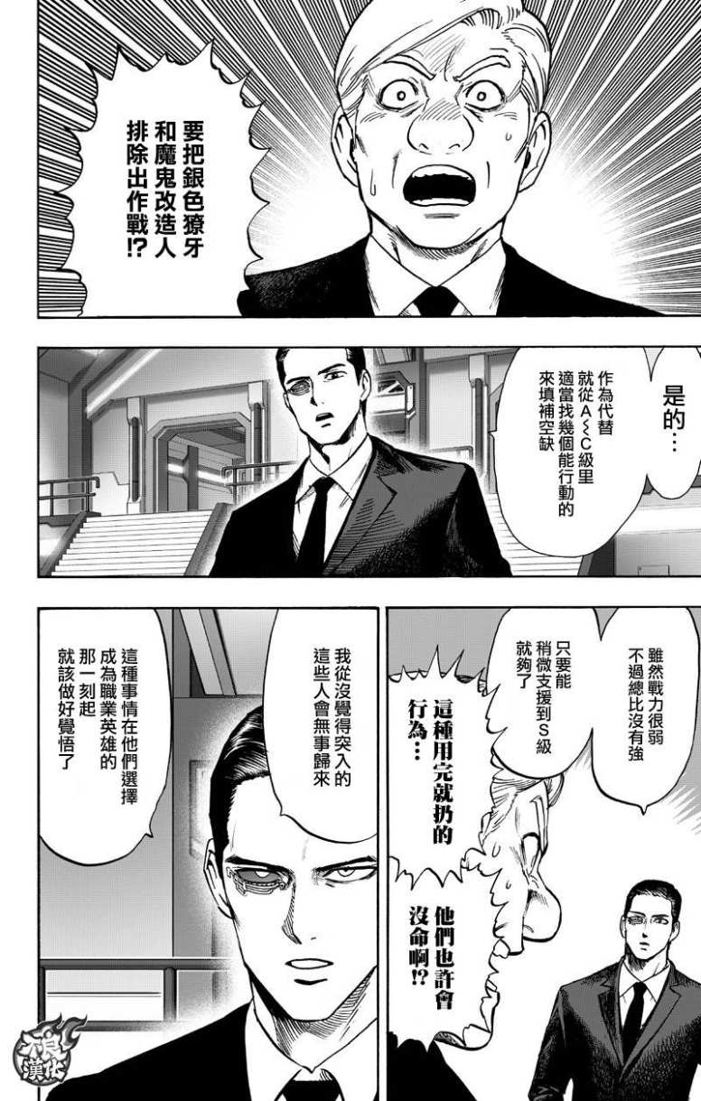 第133话 井盖3