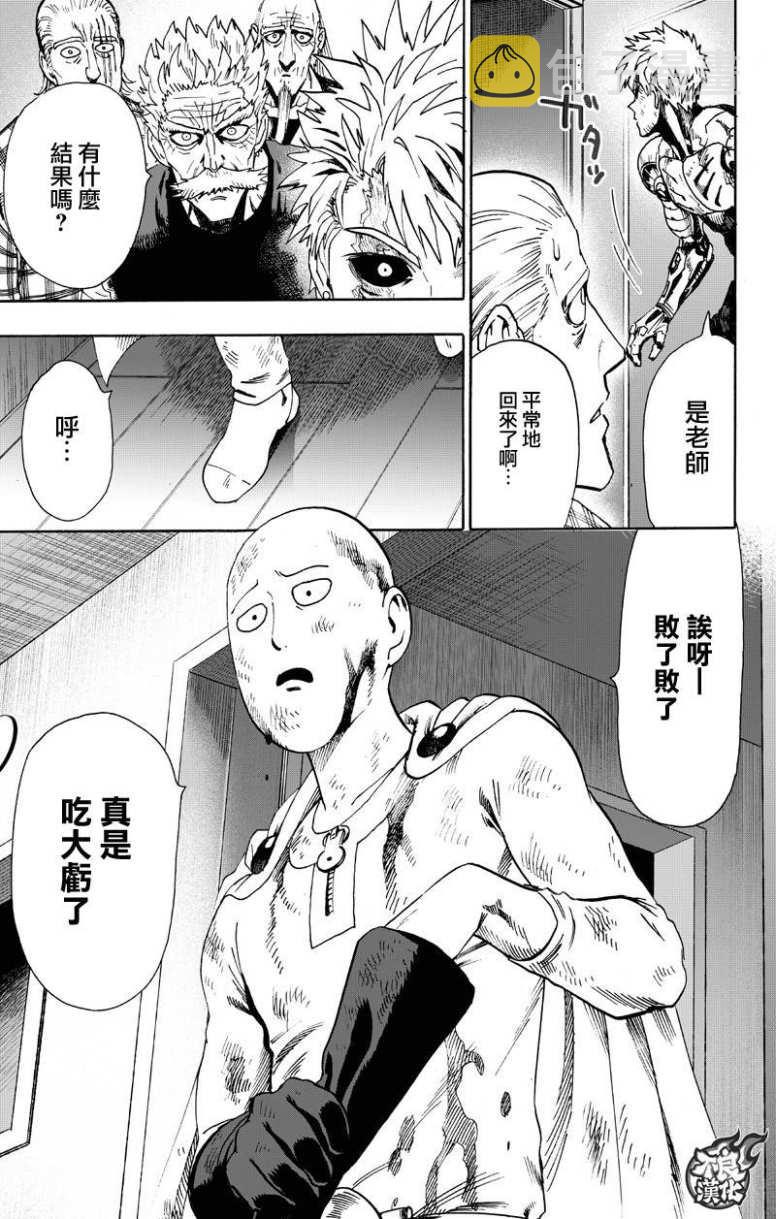 第130话 锅4
