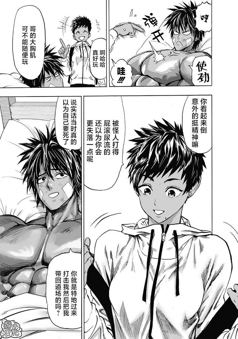 第184话 石头与钻石2
