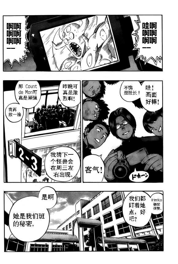 外传：第15话  ONE老师漫画教学1