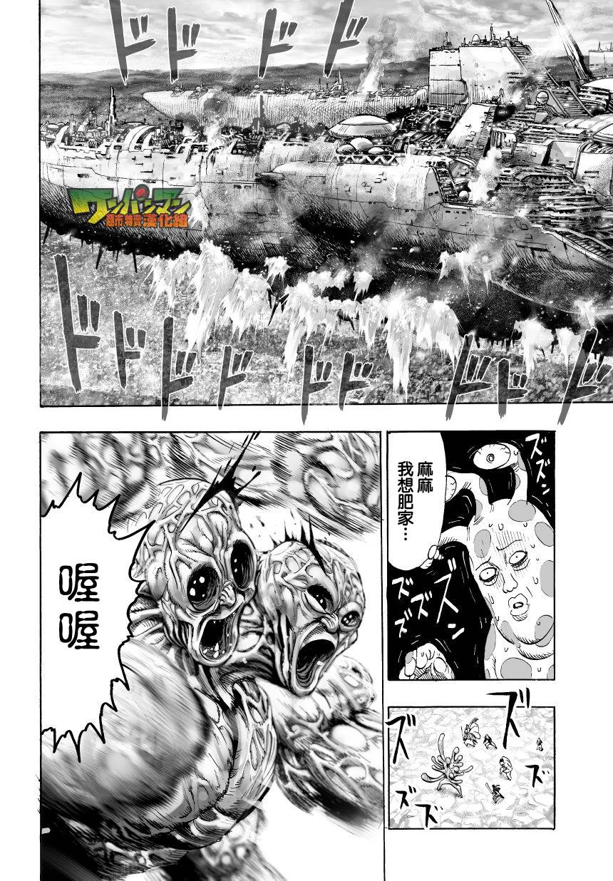 第46话 波罗斯的实力2