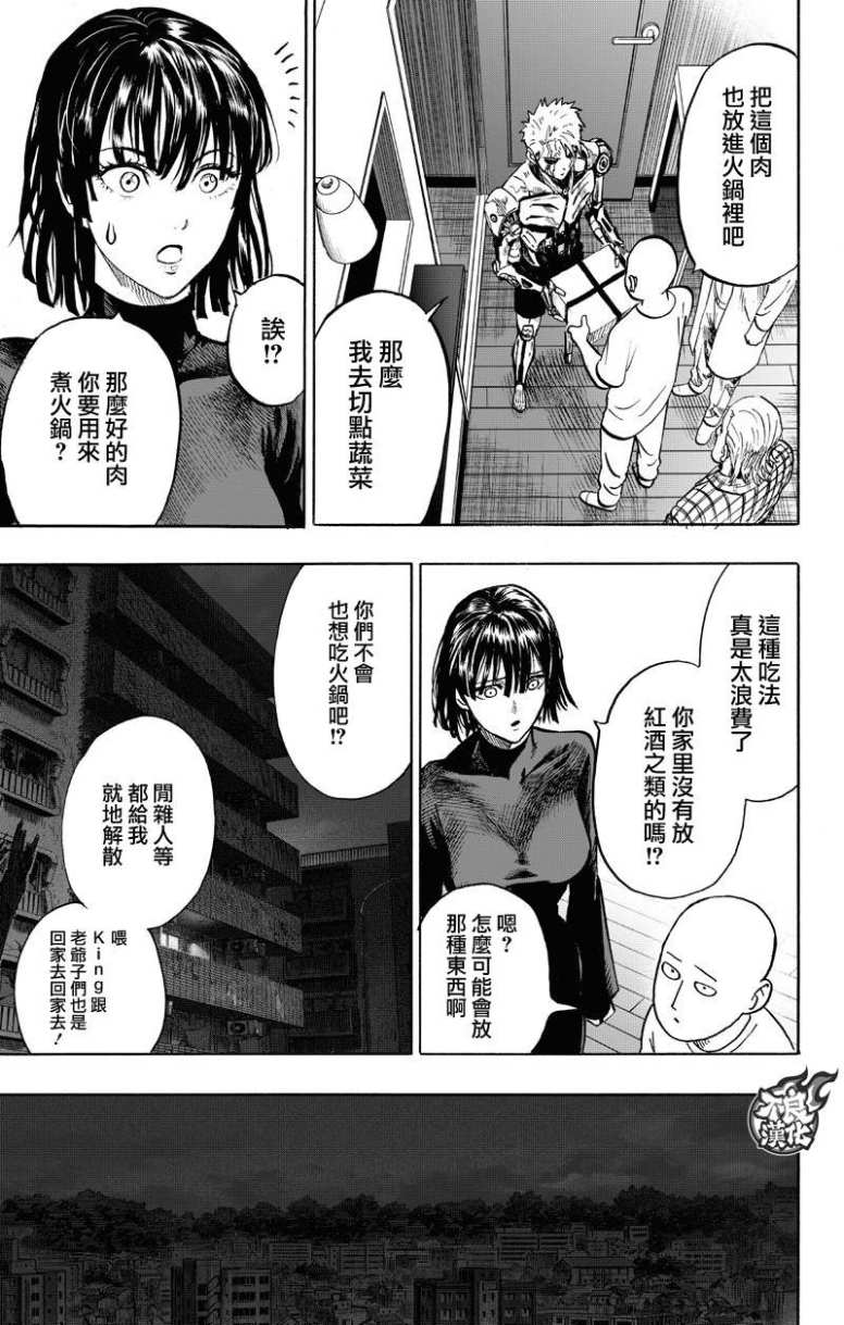 第133话 井盖4