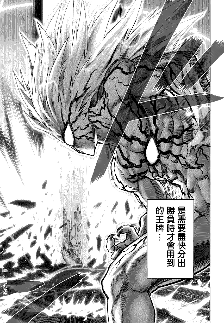 第48话 坠落3