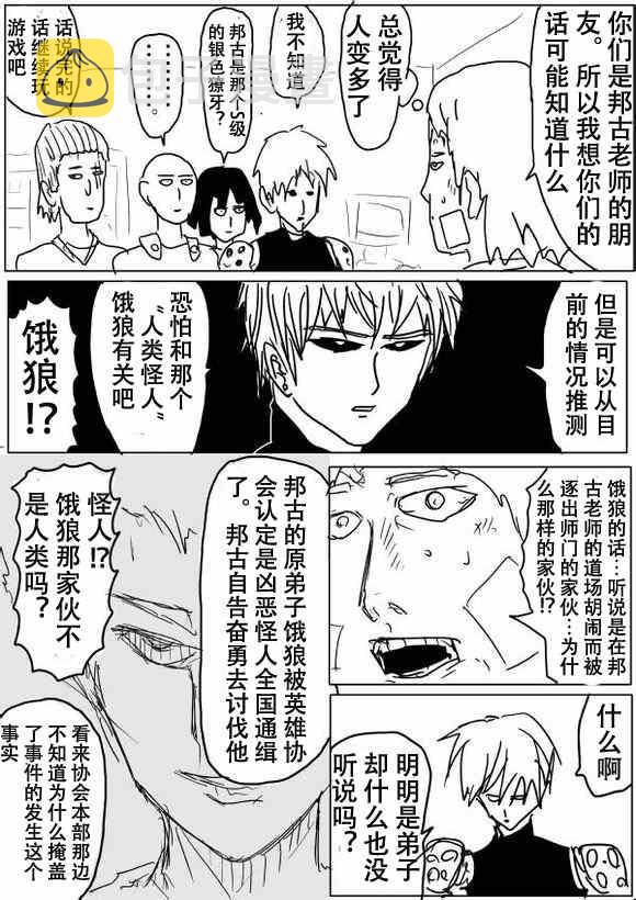 原作版512