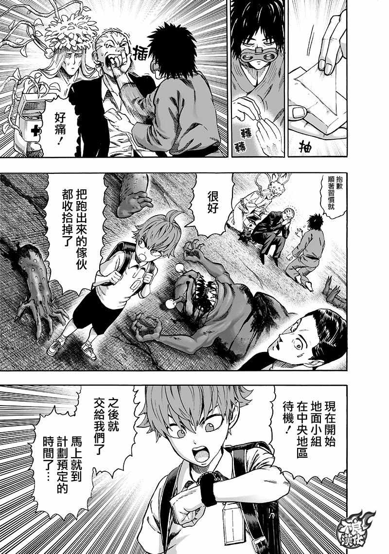 第141话 光2