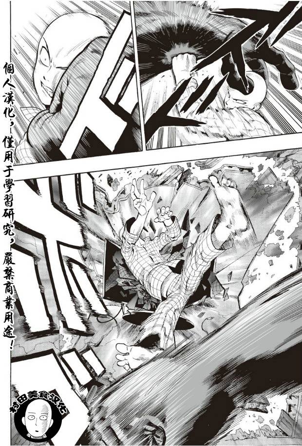第5话 痒疾爆发3