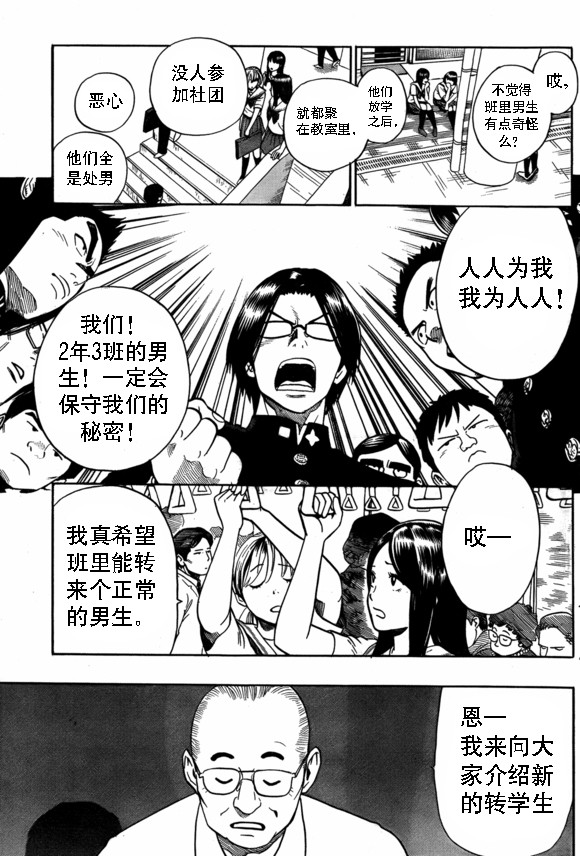 外传：第15话  ONE老师漫画教学2