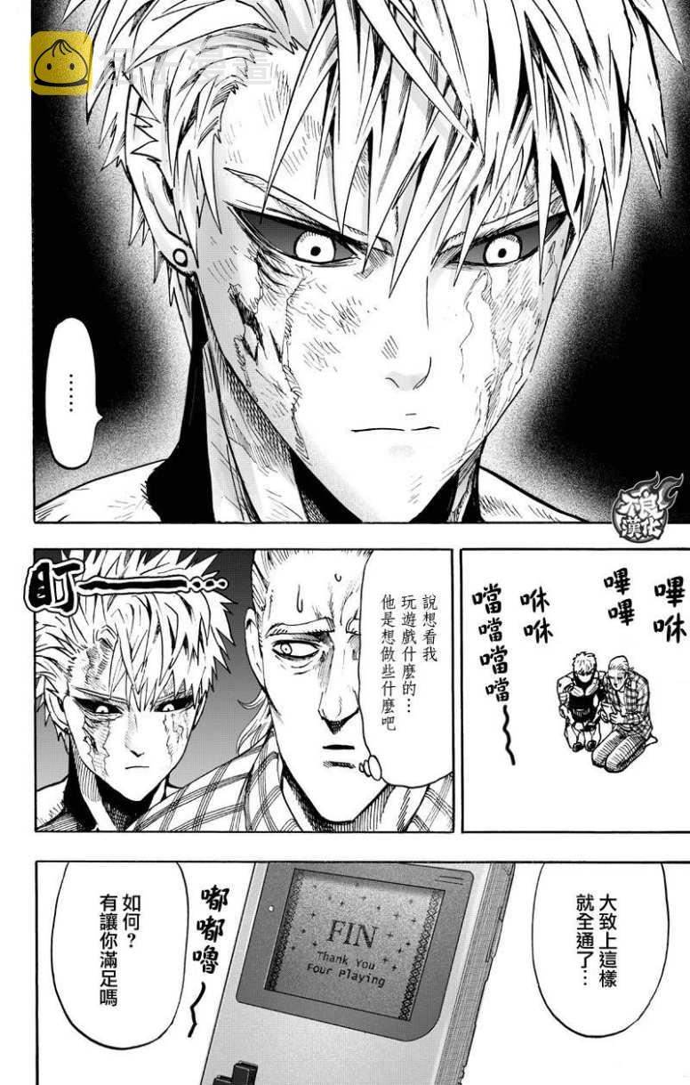 第132话 波奇1