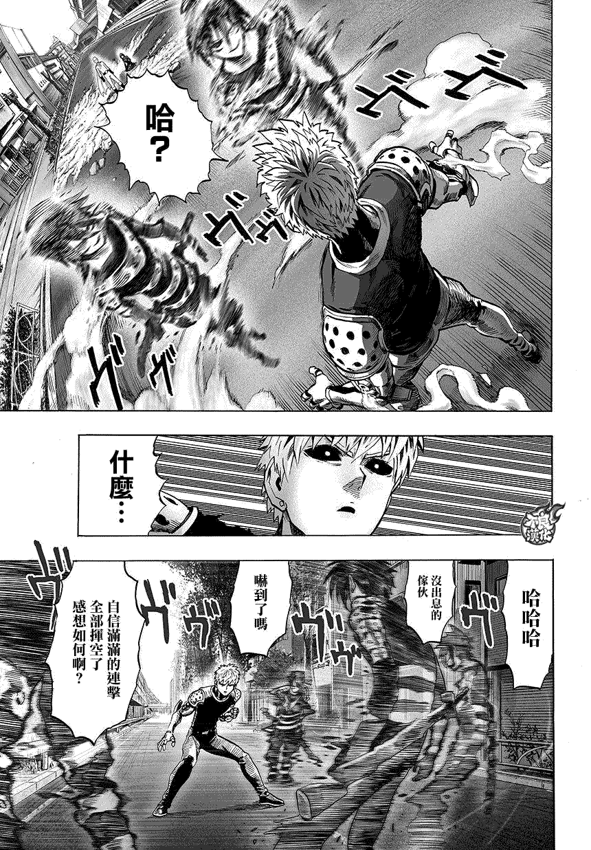 第64话 英雄之名3