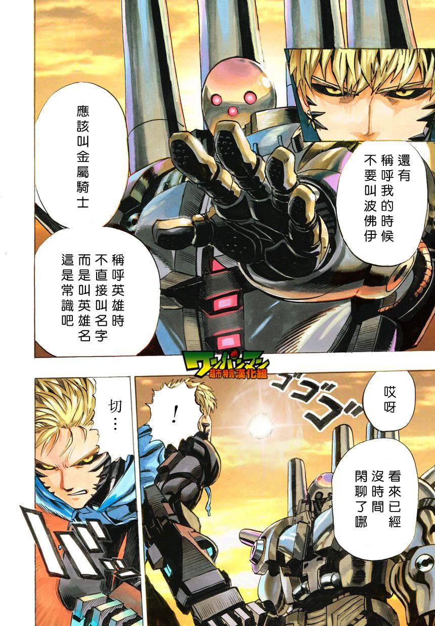 第26话4