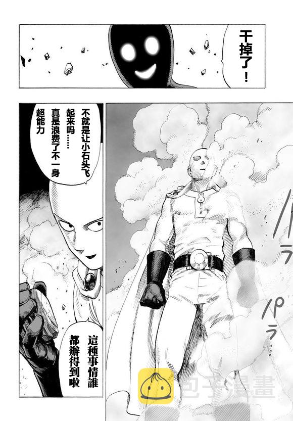 第45话3