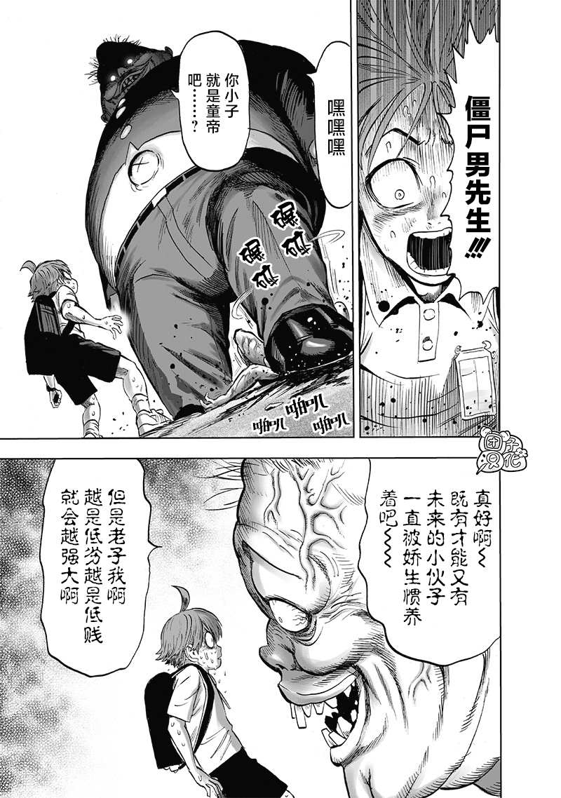 外传：第7话  live出张版0