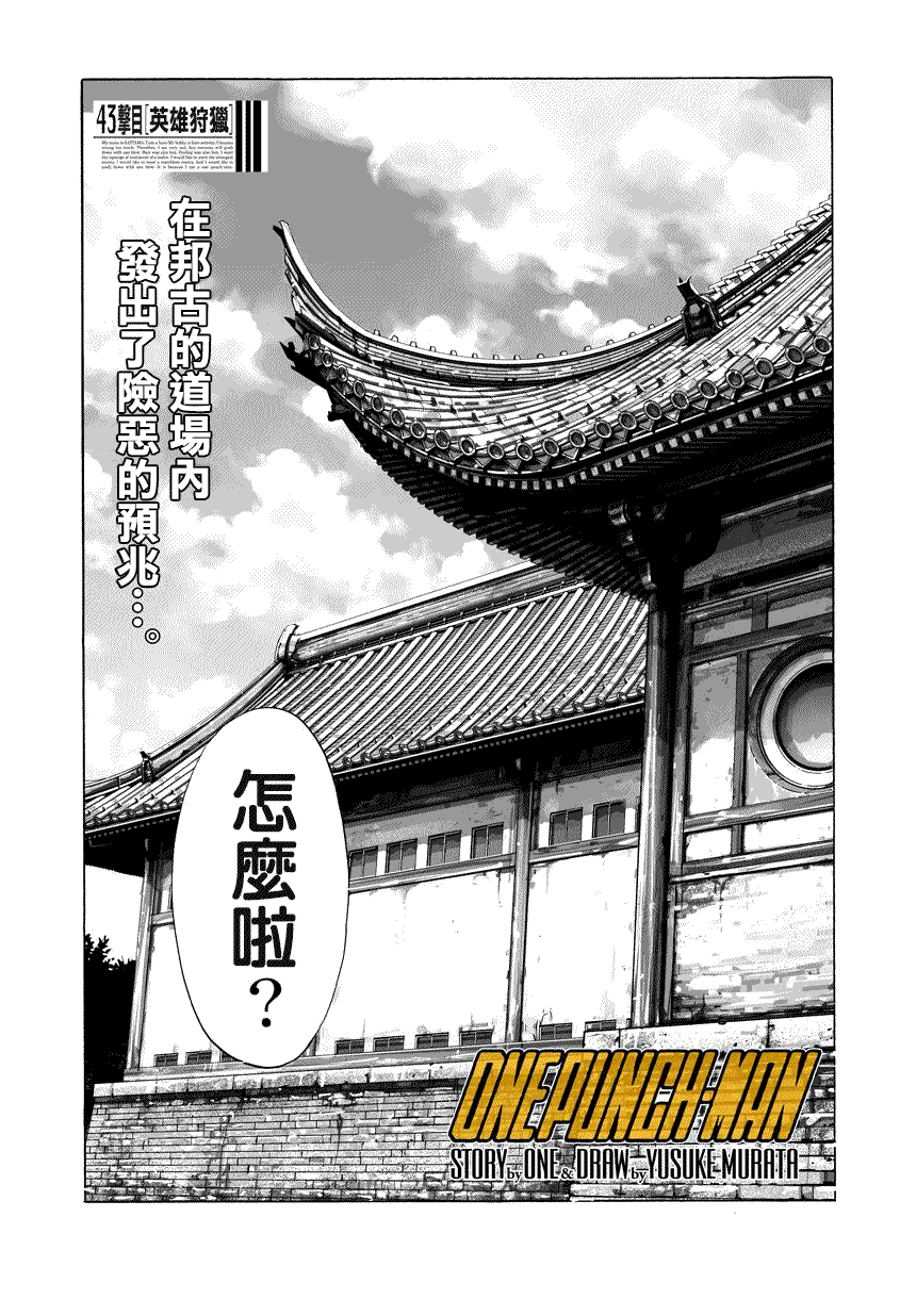 第67话 英雄狩猎（2）0