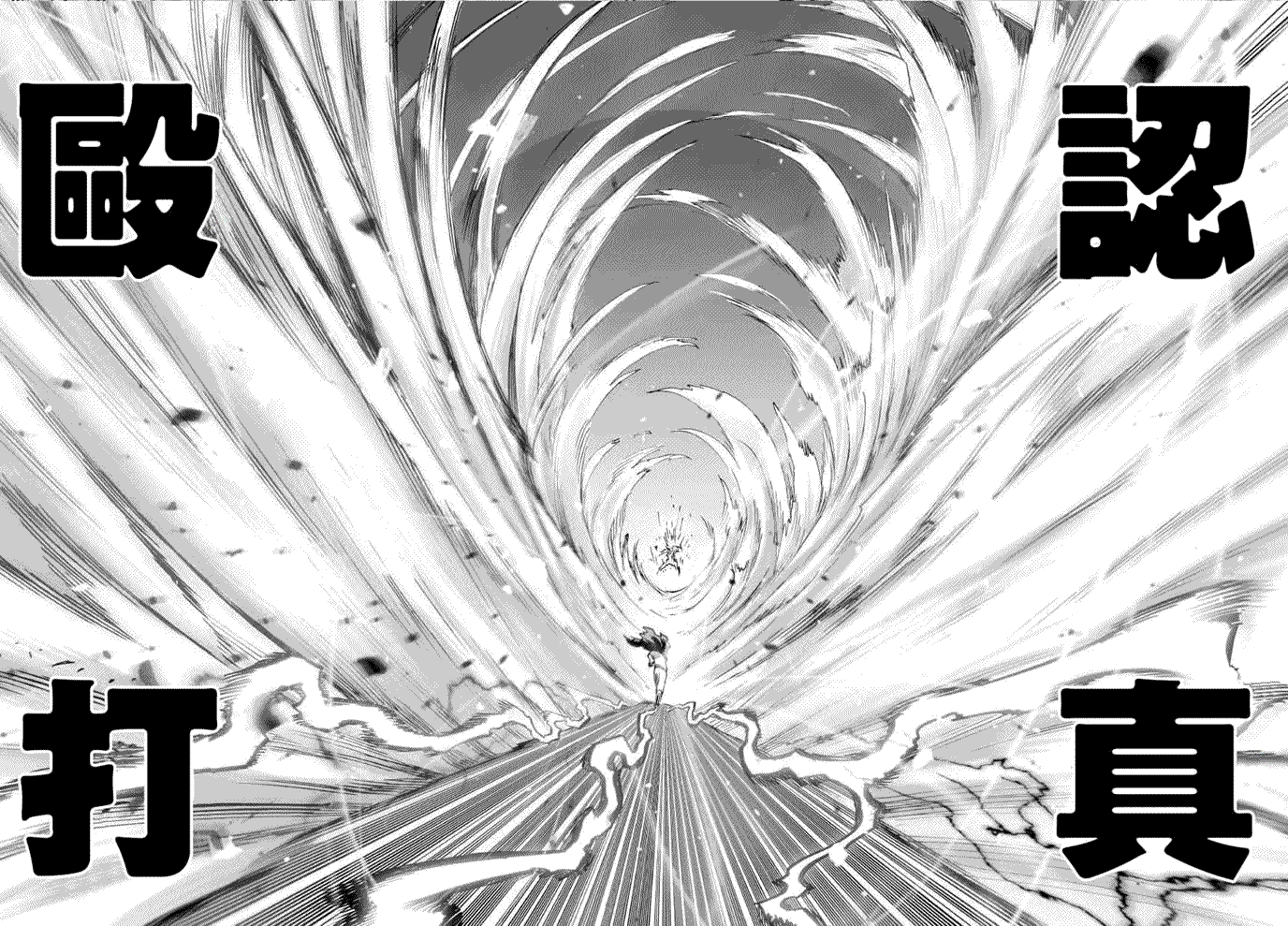 第49话 KING3