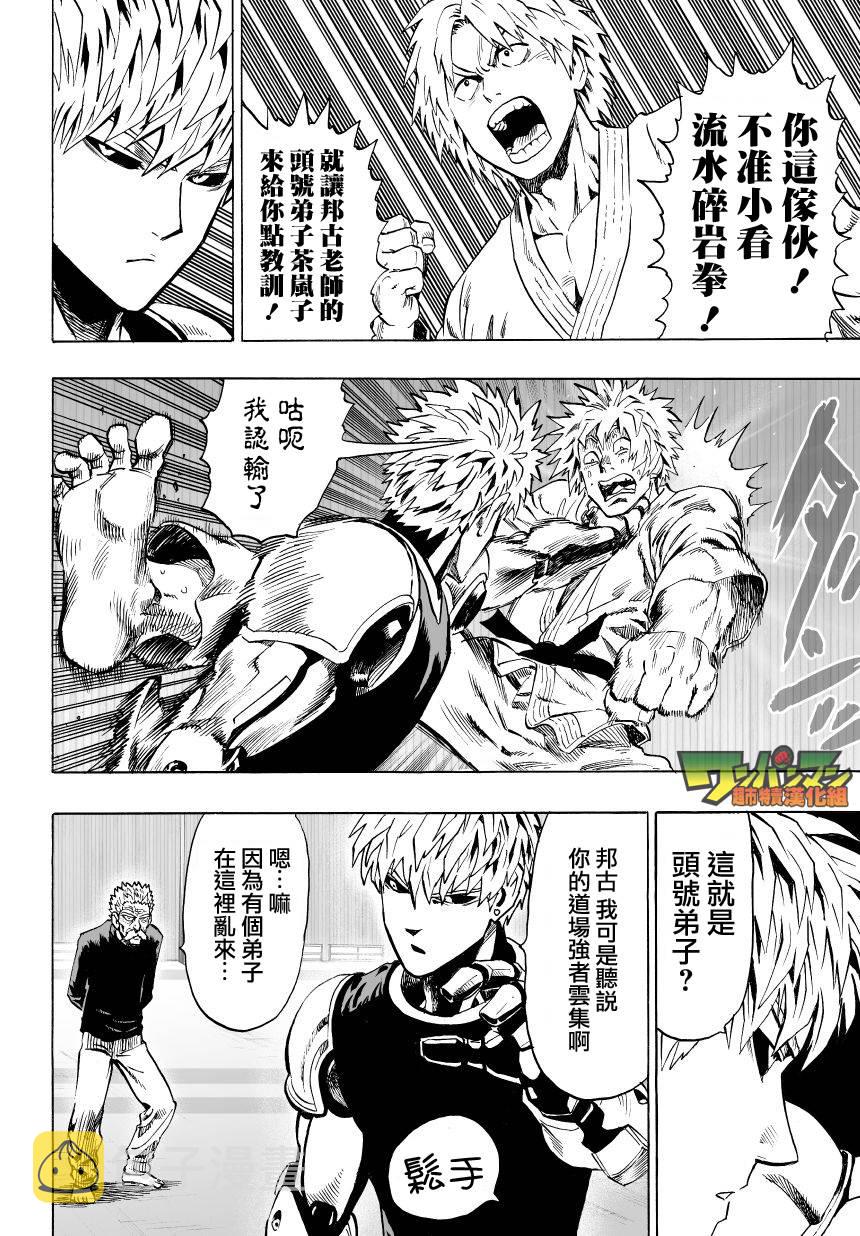 第38话 大预言3