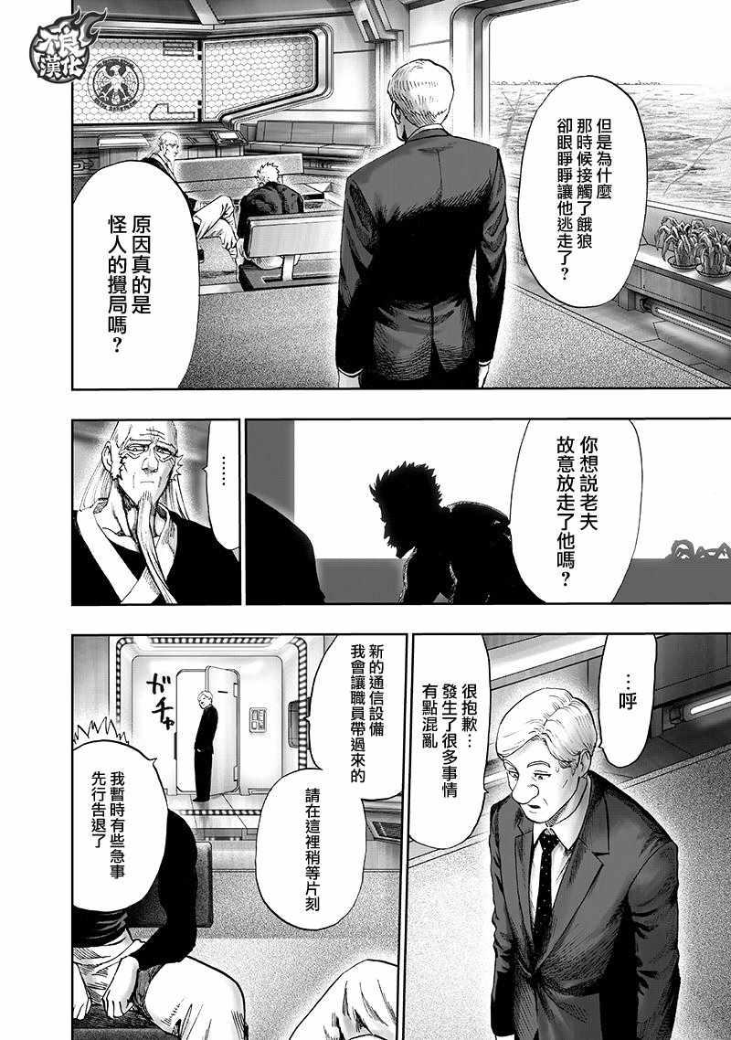 第134话 出发！3