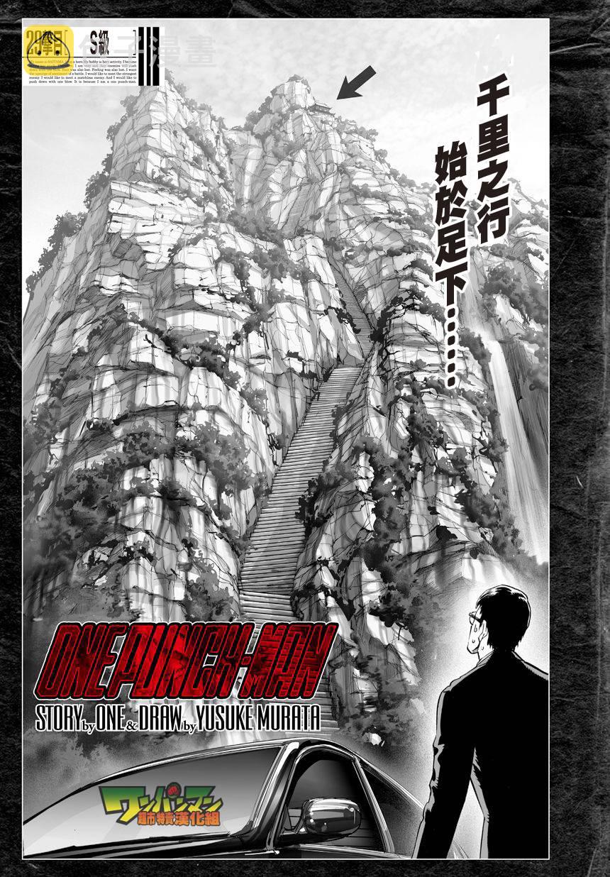 第38话 大预言0