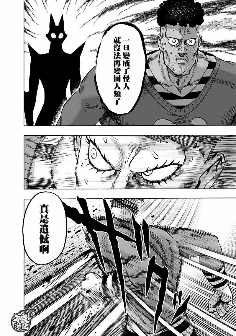 第148话 力量的冲突4